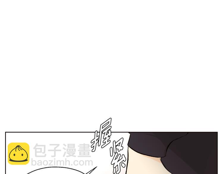 《山神大人总想撩我》第41话 心乱 第4页