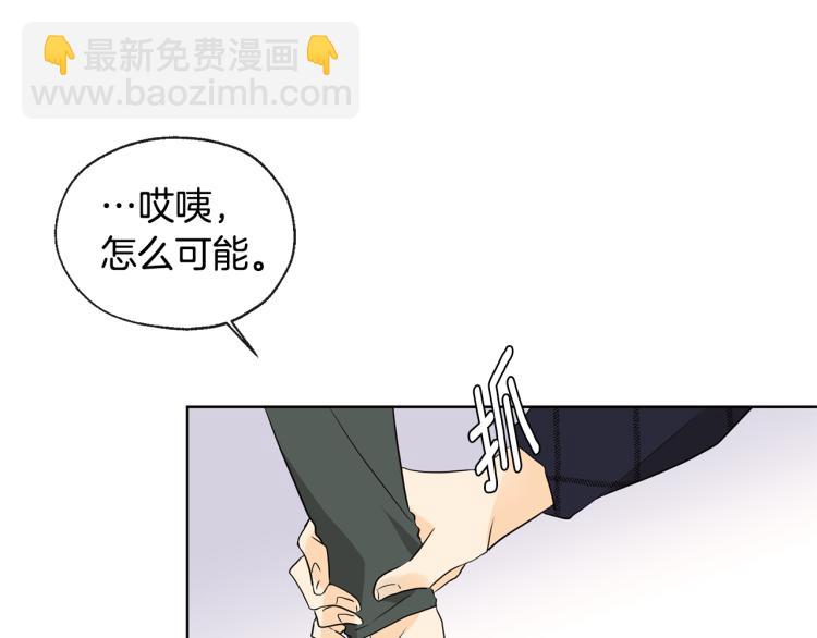 《山神大人总想撩我》第43话 快追啊 第13页