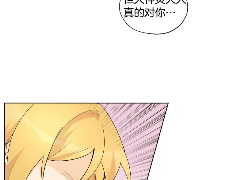 《山神大人总想撩我》第43话 快追啊 第16页