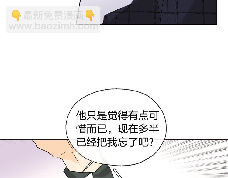 《山神大人总想撩我》第43话 快追啊 第19页
