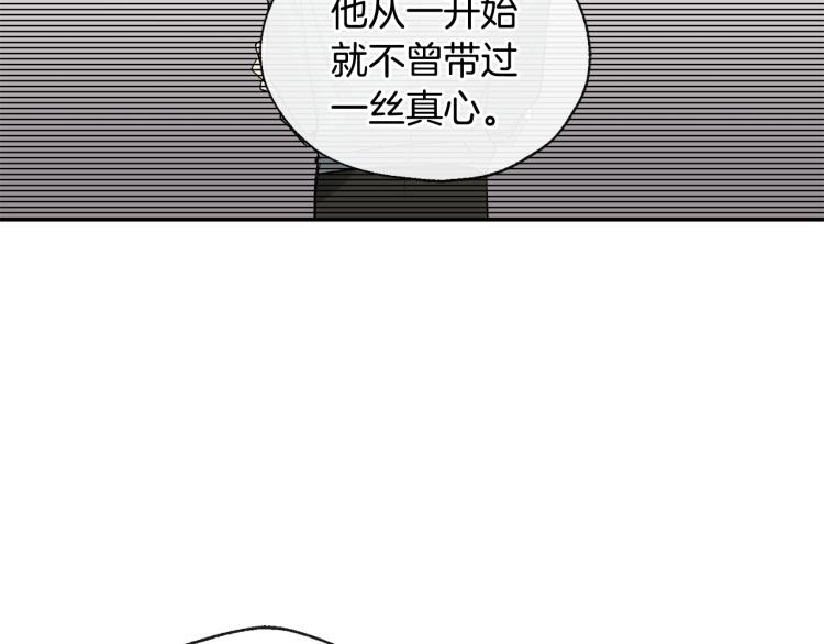 《山神大人总想撩我》第43话 快追啊 第23页