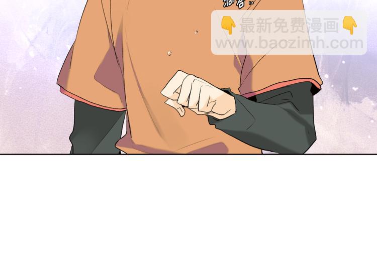 《山神大人总想撩我》第43话 快追啊 第26页
