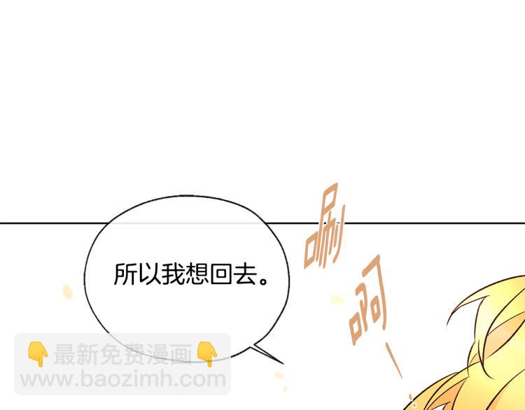 《山神大人总想撩我》第43话 快追啊 第29页