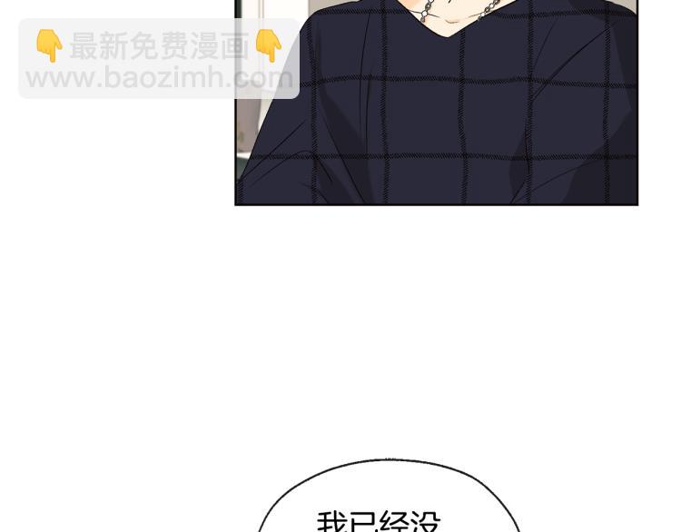 《山神大人总想撩我》第43话 快追啊 第2页