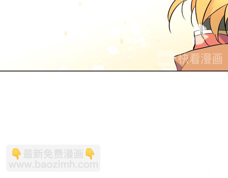 《山神大人总想撩我》第43话 快追啊 第30页