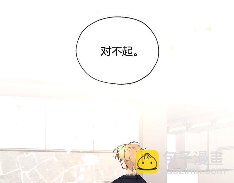 《山神大人总想撩我》第43话 快追啊 第31页