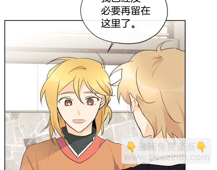 《山神大人总想撩我》第43话 快追啊 第3页