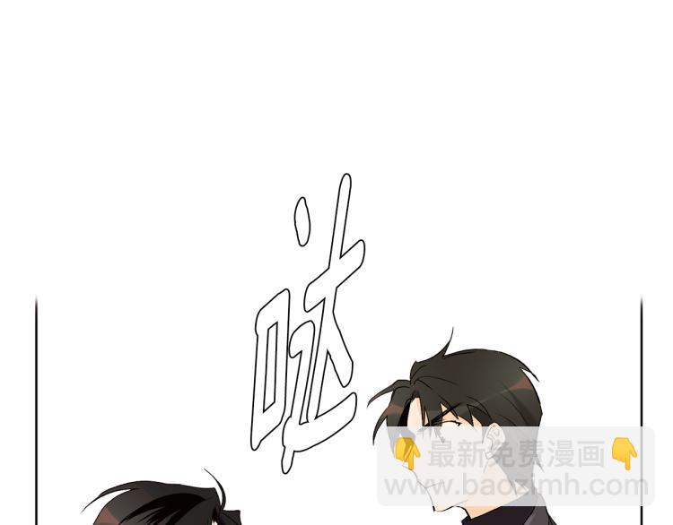 《山神大人总想撩我》第43话 快追啊 第44页
