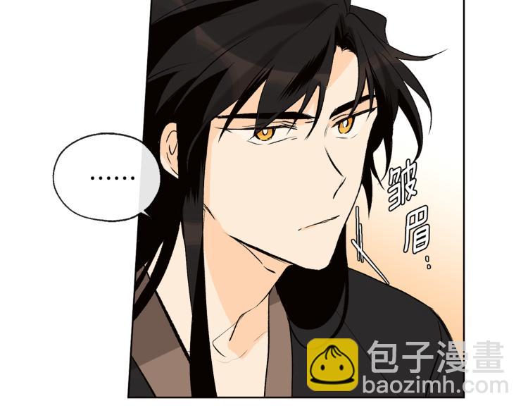 《山神大人总想撩我》第43话 快追啊 第48页