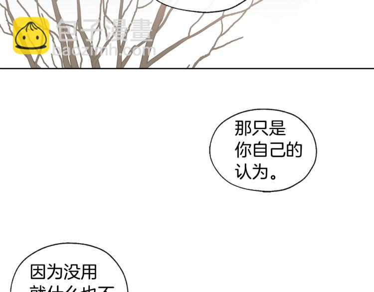 《山神大人总想撩我》第43话 快追啊 第50页