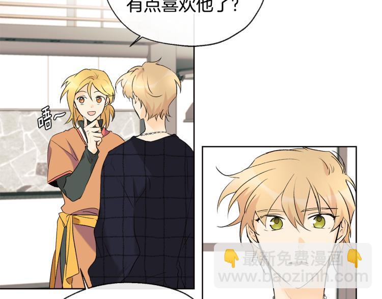 《山神大人总想撩我》第43话 快追啊 第7页