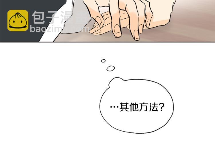 《山神大人总想撩我》第42话 言乔要走了 第18页