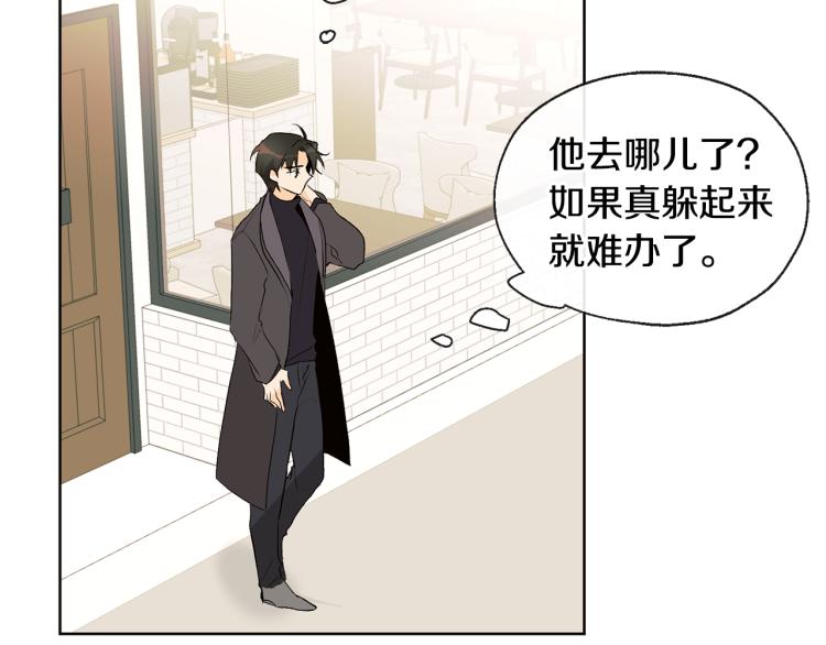 《山神大人总想撩我》第42话 言乔要走了 第28页