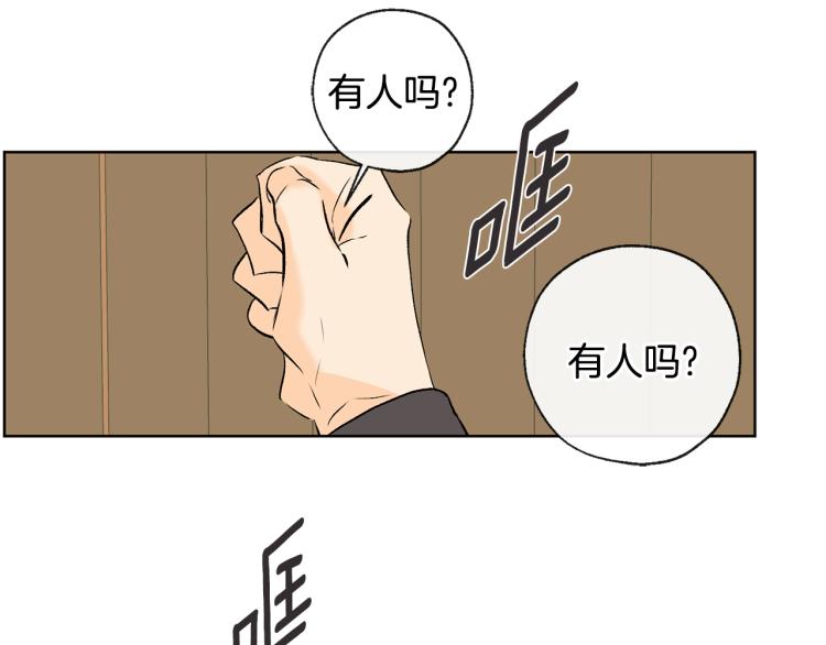 《山神大人总想撩我》第42话 言乔要走了 第33页