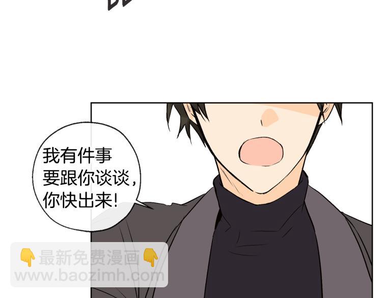 《山神大人总想撩我》第42话 言乔要走了 第34页