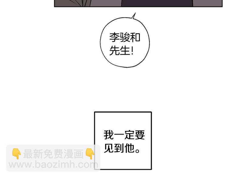 《山神大人总想撩我》第42话 言乔要走了 第35页