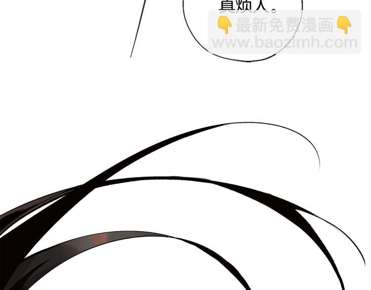 《山神大人总想撩我》第42话 言乔要走了 第37页