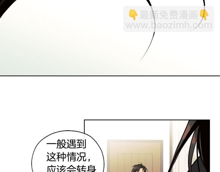 《山神大人总想撩我》第42话 言乔要走了 第38页