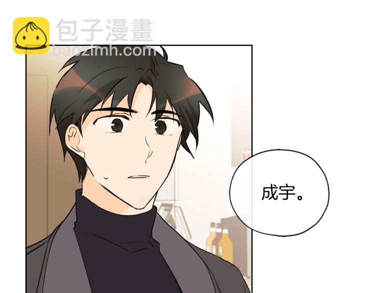 《山神大人总想撩我》第42话 言乔要走了 第40页