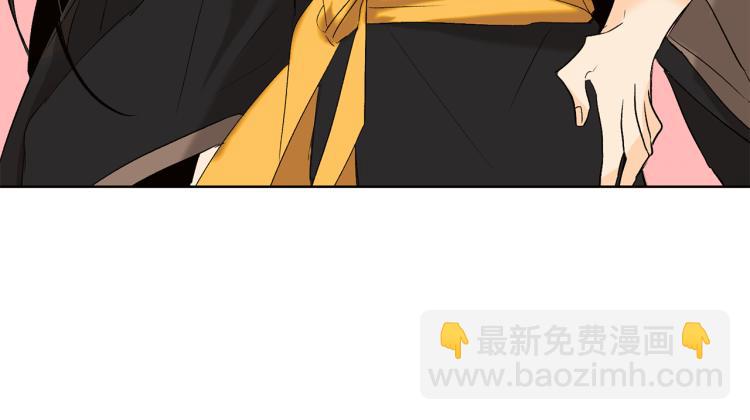 《山神大人总想撩我》第42话 言乔要走了 第43页