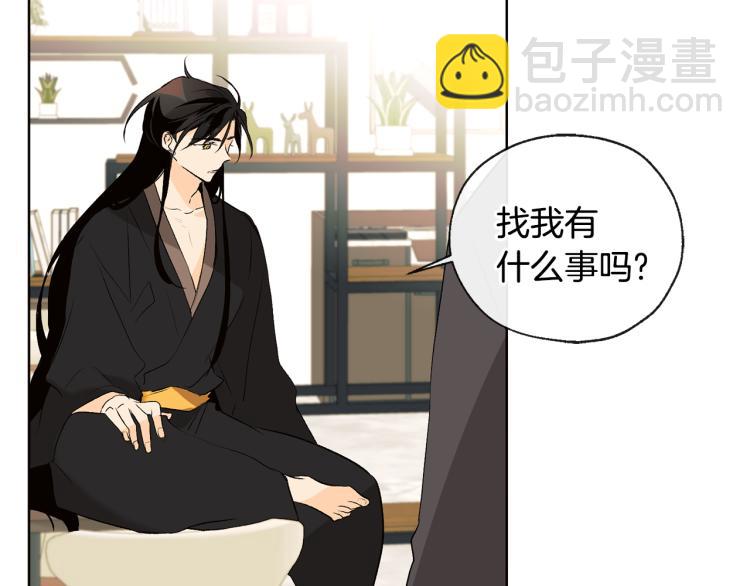《山神大人总想撩我》第42话 言乔要走了 第47页