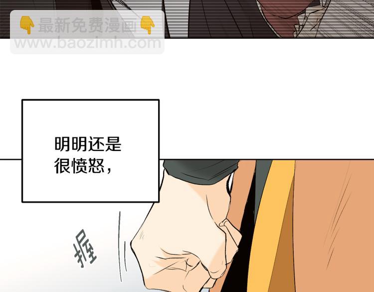 《山神大人总想撩我》第42话 言乔要走了 第9页