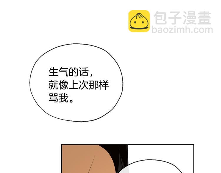 《山神大人总想撩我》第44话 一起走吧 第16页