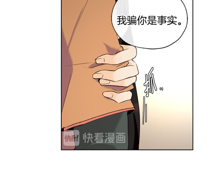 《山神大人总想撩我》第44话 一起走吧 第17页