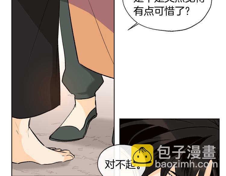 《山神大人总想撩我》第44话 一起走吧 第22页