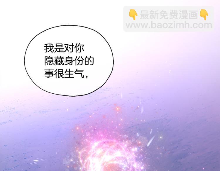 《山神大人总想撩我》第44话 一起走吧 第24页