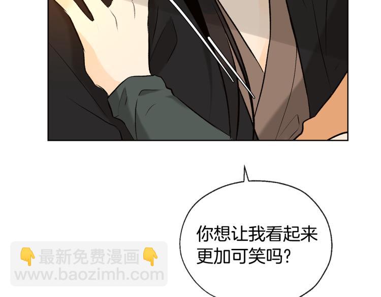 《山神大人总想撩我》第44话 一起走吧 第27页