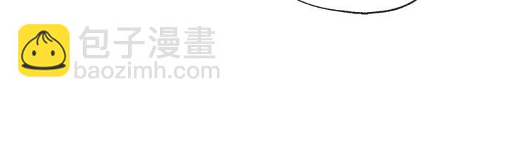 《山神大人总想撩我》第44话 一起走吧 第28页