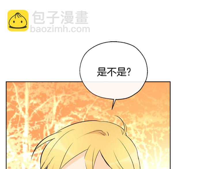 《山神大人总想撩我》第44话 一起走吧 第29页