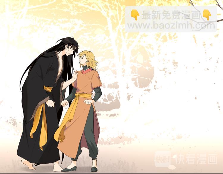 《山神大人总想撩我》第44话 一起走吧 第2页