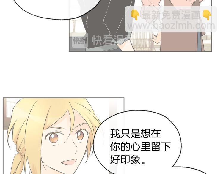 《山神大人总想撩我》第44话 一起走吧 第39页