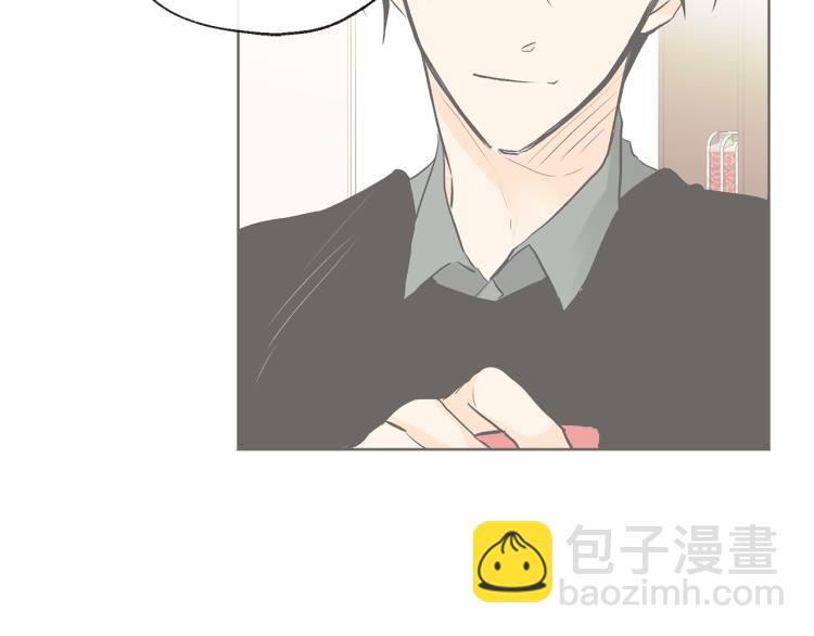 《山神大人总想撩我》第44话 一起走吧 第41页
