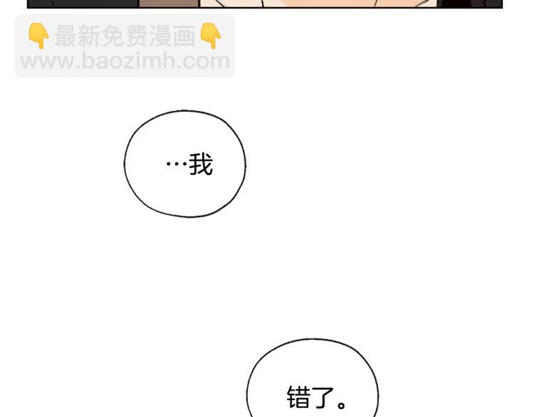 《山神大人总想撩我》第44话 一起走吧 第8页