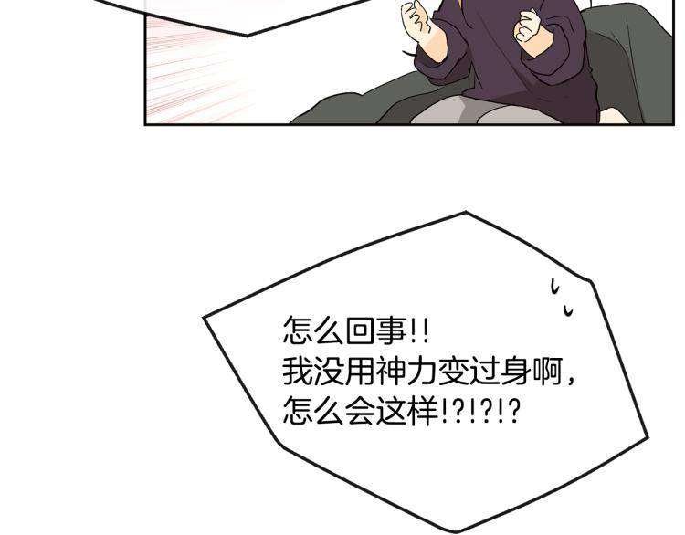 《山神大人总想撩我》完结篇 告别 第13页