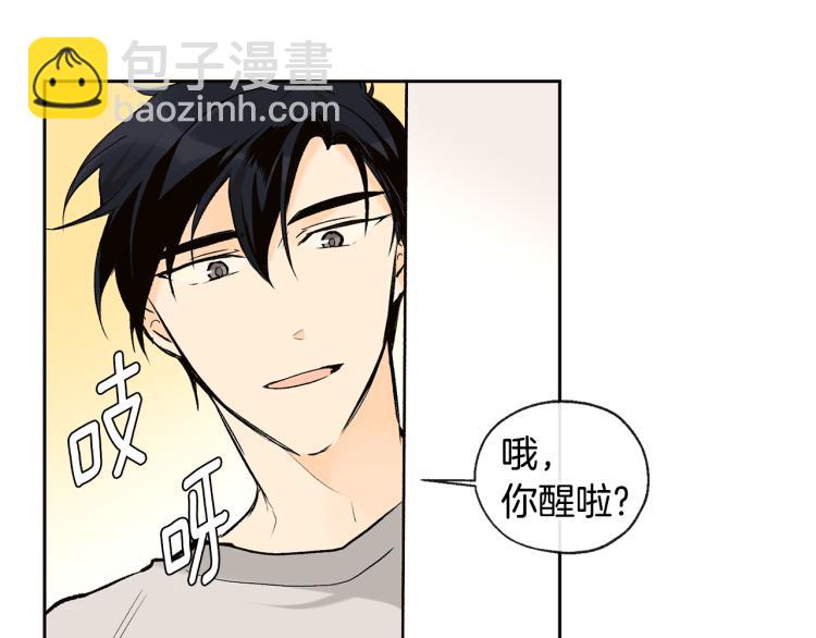 《山神大人总想撩我》完结篇 告别 第14页