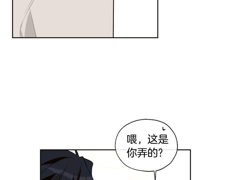 《山神大人总想撩我》完结篇 告别 第15页