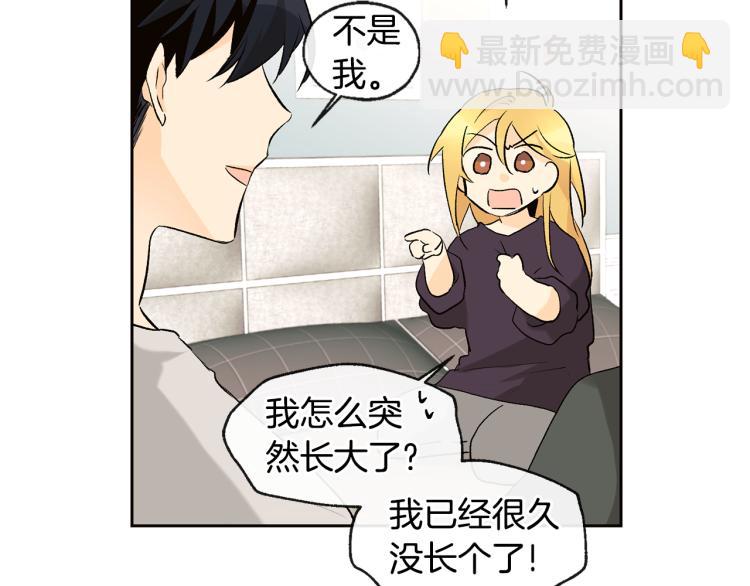 《山神大人总想撩我》完结篇 告别 第16页