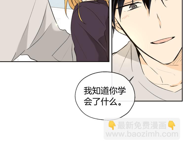 《山神大人总想撩我》完结篇 告别 第22页