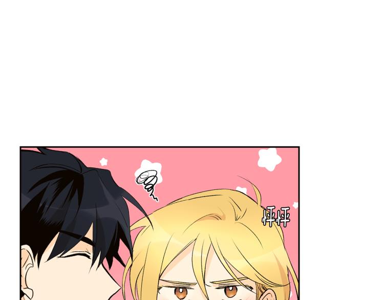 《山神大人总想撩我》完结篇 告别 第23页