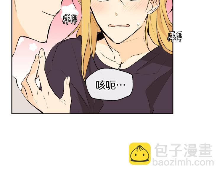 《山神大人总想撩我》完结篇 告别 第24页
