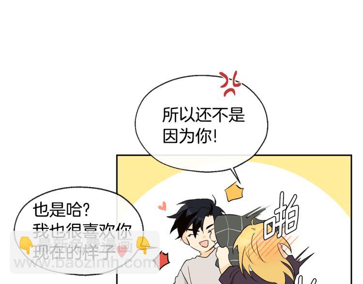 《山神大人总想撩我》完结篇 告别 第25页