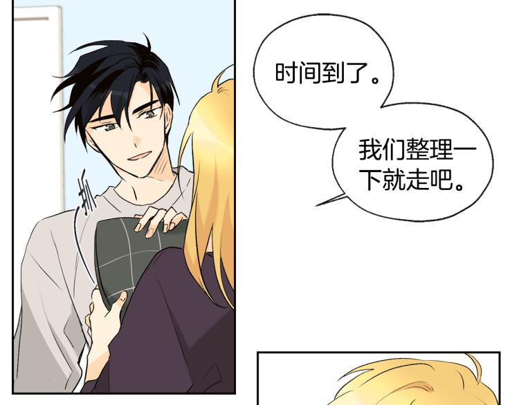 《山神大人总想撩我》完结篇 告别 第27页