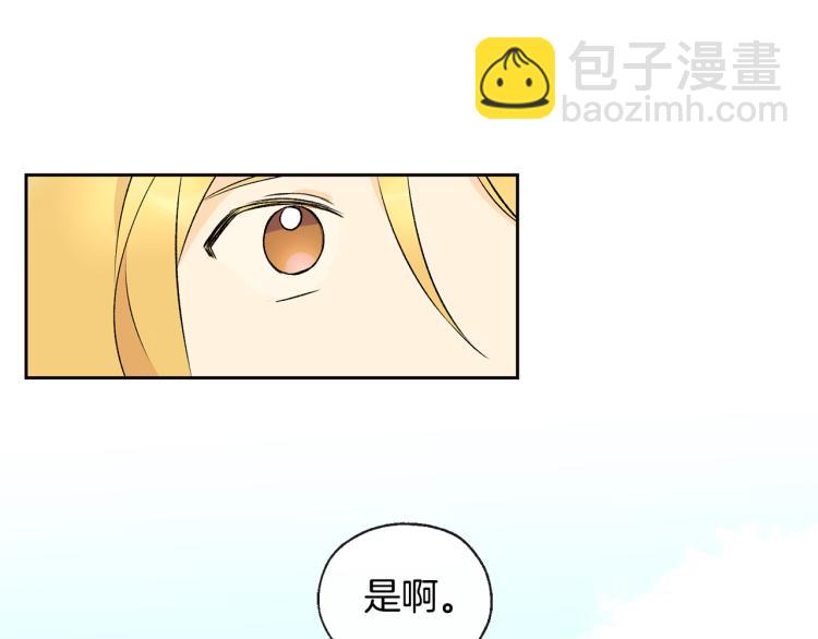 《山神大人总想撩我》完结篇 告别 第29页