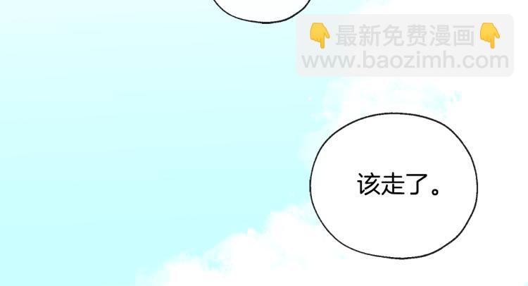 《山神大人总想撩我》完结篇 告别 第30页