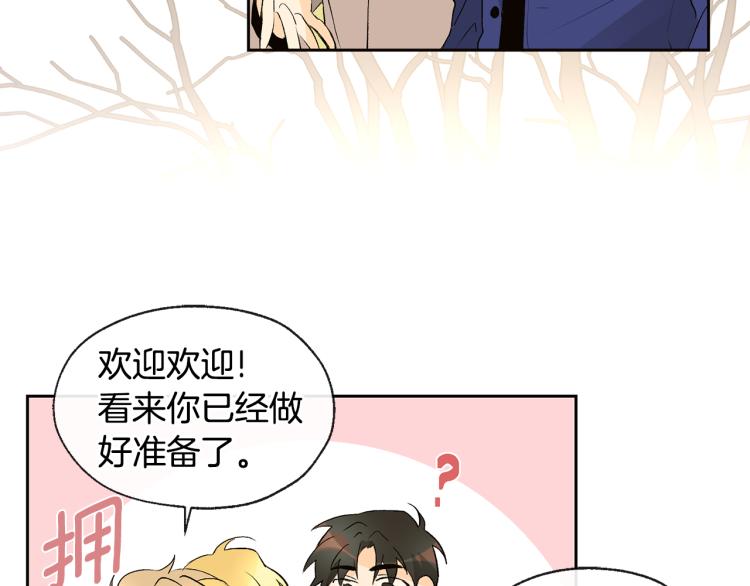 《山神大人总想撩我》完结篇 告别 第33页