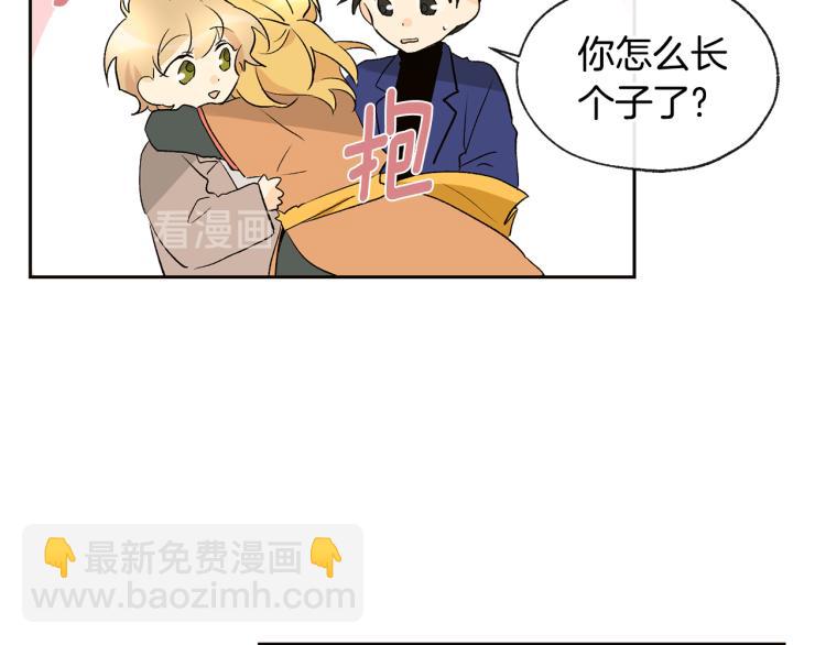 《山神大人总想撩我》完结篇 告别 第34页